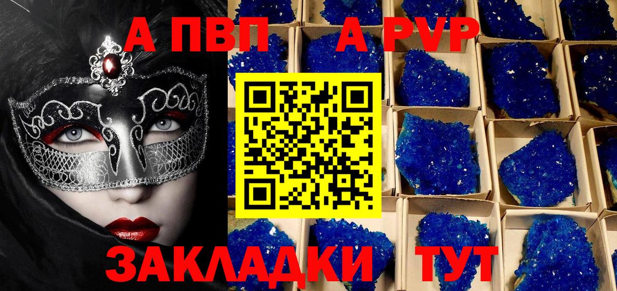 A-PVP СК  Вход с VPN  Отрадный  Alpha PVP Соль 