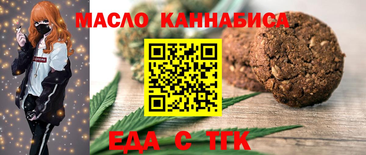 Canna-Cookies конопля  Вход с VPN  Отрадный 