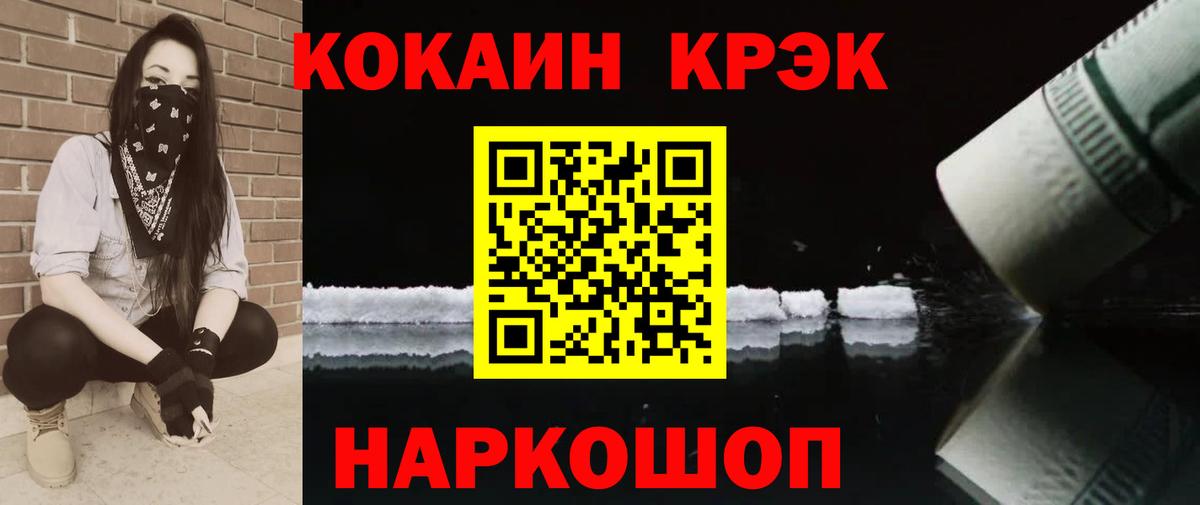 COCAIN 99%  Вход с VPN  Отрадный  COCAIN  КОКАИН 98% 
