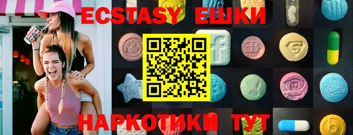 Ecstasy 280мг Отрадный