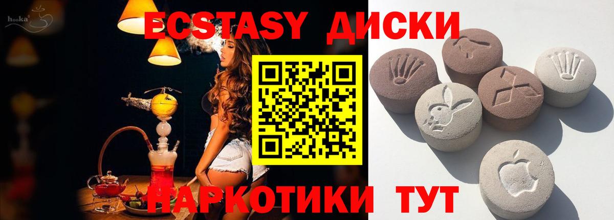 OMG как войти  ЭКСТАЗИ бентли  Отрадный  Вход с VPN  Ecstasy 280 MDMA 