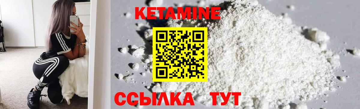 Отрадный  КЕТАМИН VHQ  Вход с VPN  Кетамин ketamine 