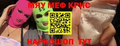 меф Рыбинск