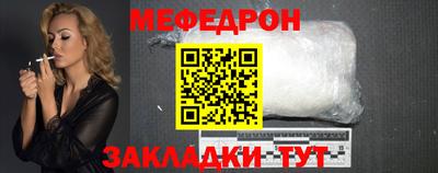 меф Рыбинск