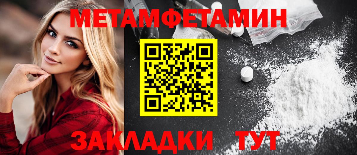 Метамфетамин Methamphetamine  Вход с VPN  Отрадный 