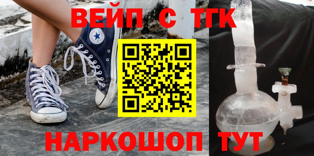 Дистиллят ТГК вейп с тгк Отрадный